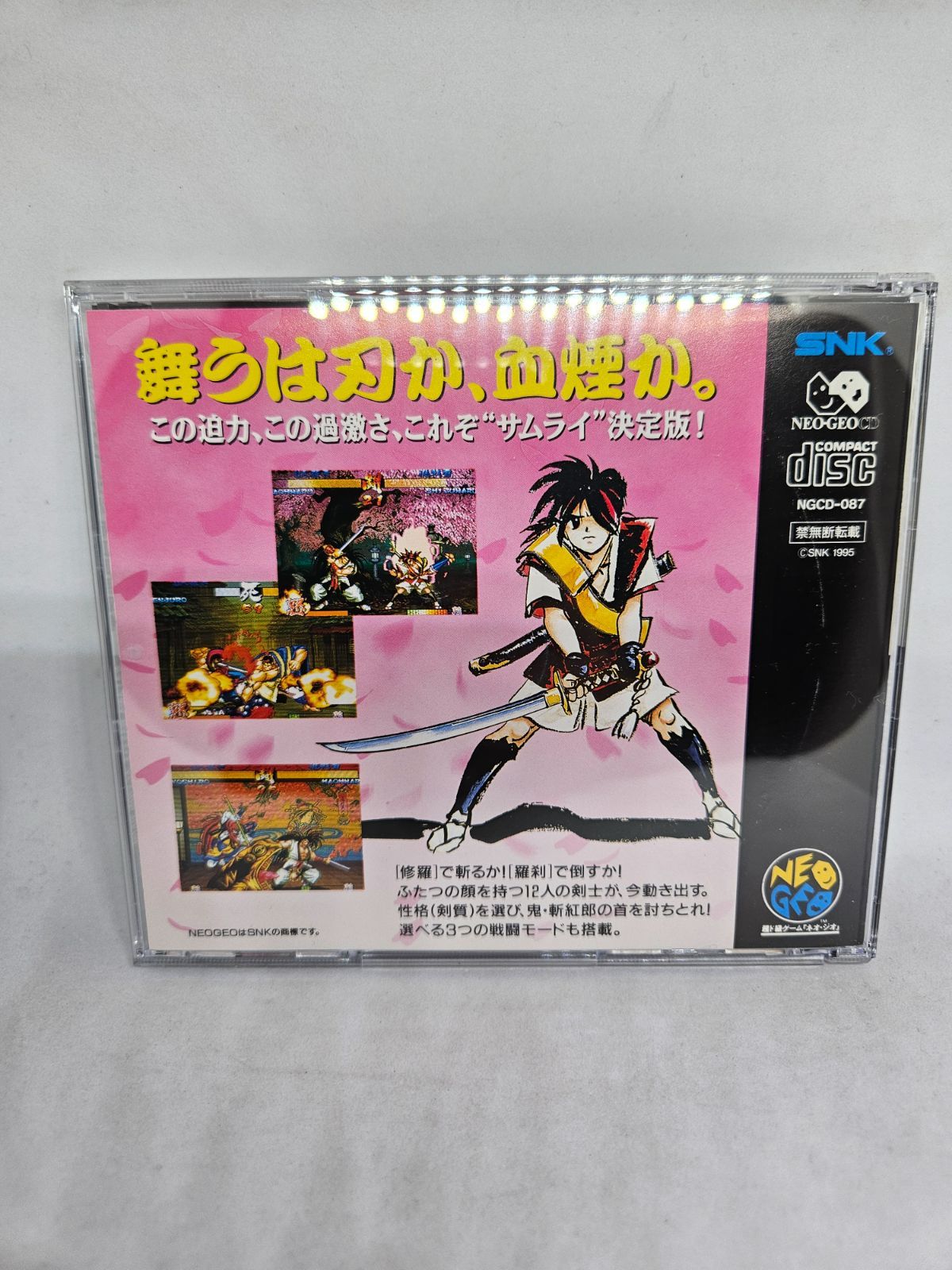 サムライスピリッツ 斬紅郎無双剣【SNK NEO GEO ネオジオCD】 - メルカリ