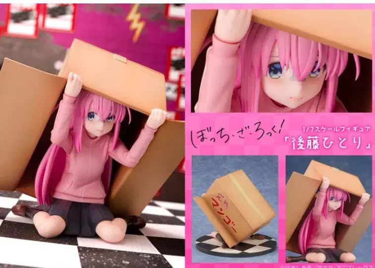 未開封 Proof ぼっち・ざ・ろっく！ 後藤 ひとり 1/7 フィギュア
