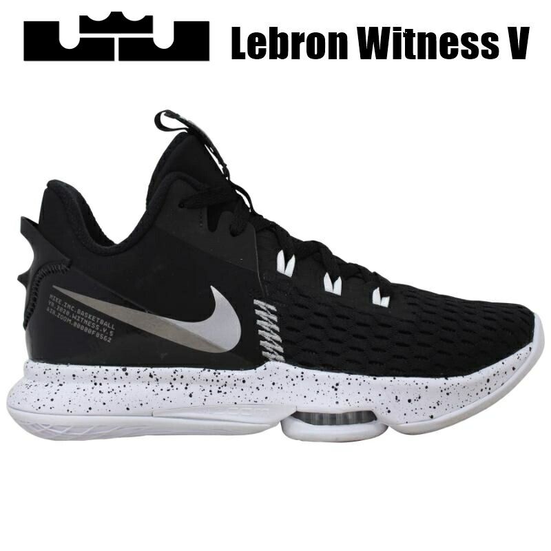 28.0cm ナイキ Nike LeBron Witness 5 (Black/Metallic Silver-White） CQ9380-001 ウィットネス V スニーカー バッシュ バスケットボールシューズ レブロン・ジェームズ 【新品・未使用・箱なし】