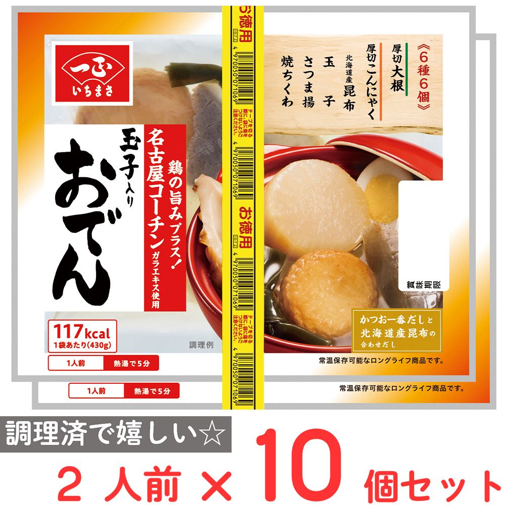 [冷蔵] 一正蒲鉾 玉子入りおでん 6種6個 2個バンド (430×2g)×10個