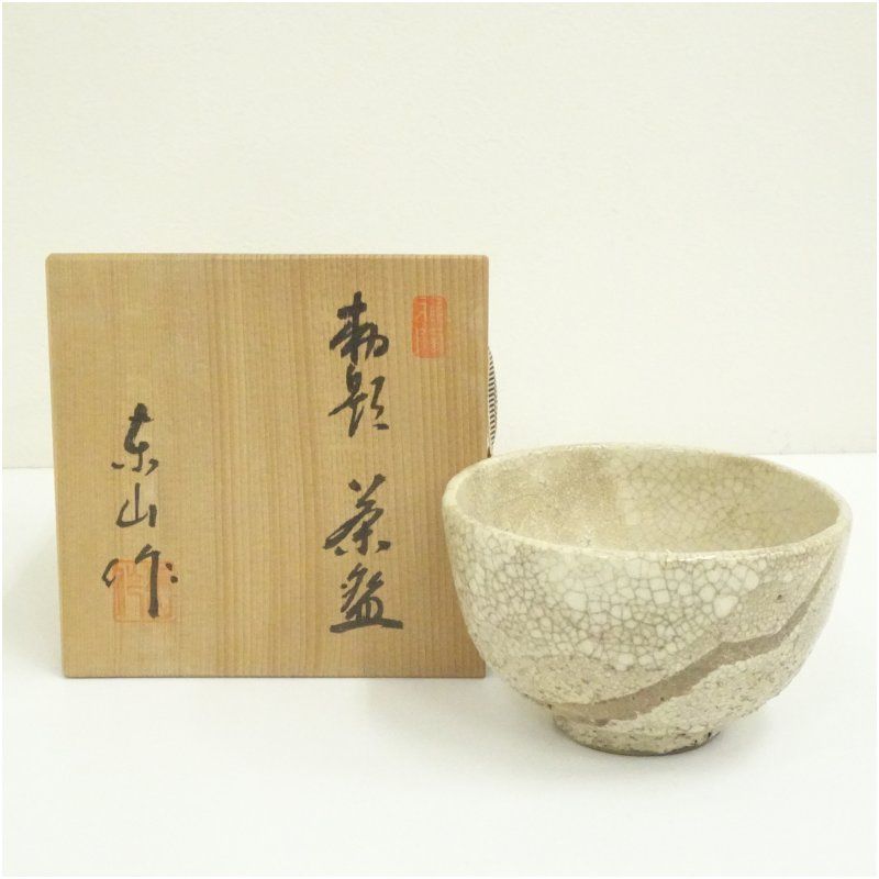 野田東山造　勅題茶碗（共箱） 茶道 抹茶 おしゃれ 抹茶茶碗 抹茶碗 和食器 レトロ 茶器 骨董 茶わん 茶会 茶の湯
