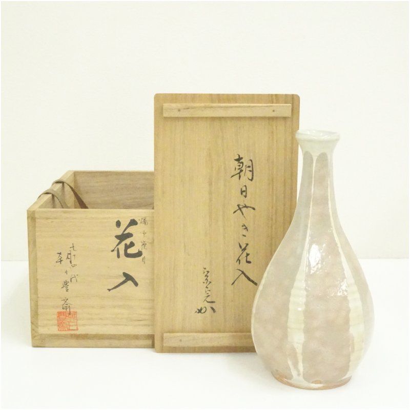 朝日焼 七十四代 朝日豊斎造 燔師箆目花入（堀内家十二代 宗完 兼中斎 