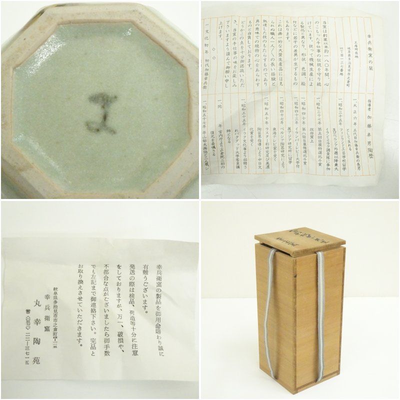 ys7239941; 幸兵衛窯造 金彩梅花文花生（共箱）【道】 Sản phẩm