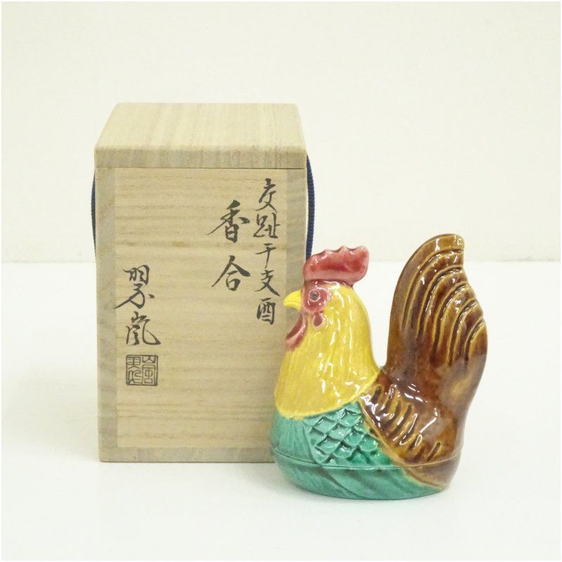 京焼　中村翠嵐造　交趾干支酉香合（共箱） 茶道具 茶道 香道 香道具 おしゃれ かわいい アンティーク インテリア 骨董 茶器 お香入れ 1月 12月 冬