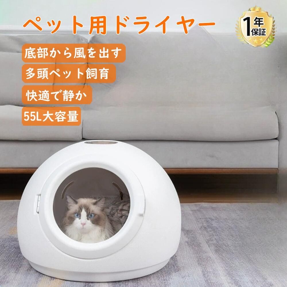 ペット用ドライヤーハウス ペット ドライヤー ハウス 乾燥 静音