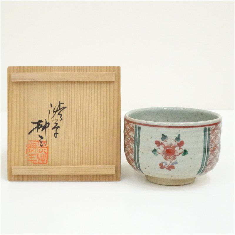 渋草焼　渋草柳三造　野点茶碗（共箱） 茶道 抹茶 おしゃれ 抹茶茶碗 抹茶碗 和食器 レトロ 茶器 骨董 茶わん 茶会 茶の湯