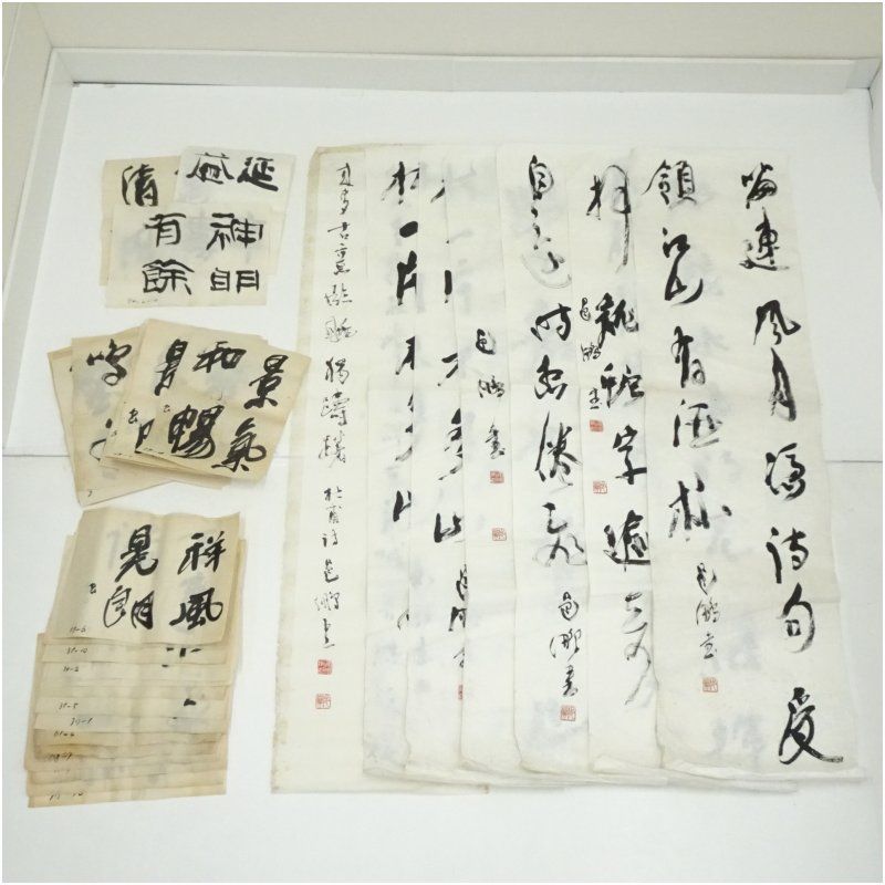 尾崎邑鵬筆　書　めくり一括 絵画 表具 書 おしゃれ アート 芸術 年中掛け インテリア 床の間 リビング 玄関 寝室 和室