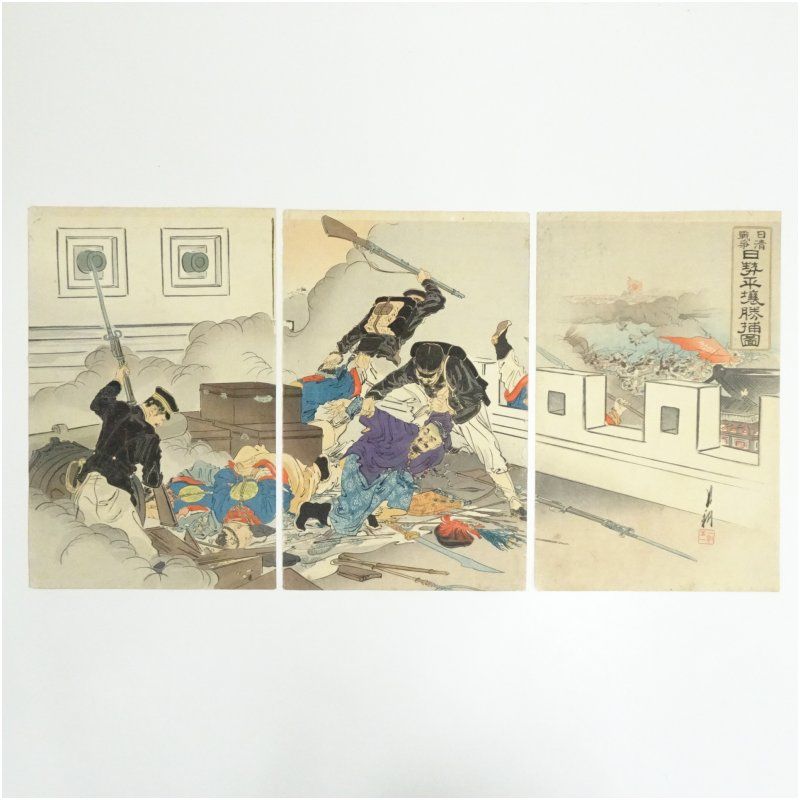 尾形月耕　日清戦争日勢平壌勝捕図　三枚続　手摺浮世絵版画 絵画 書 おしゃれ アート 芸術 年中掛け インテリア 床の間 リビング 玄関 寝室 和室 洋室