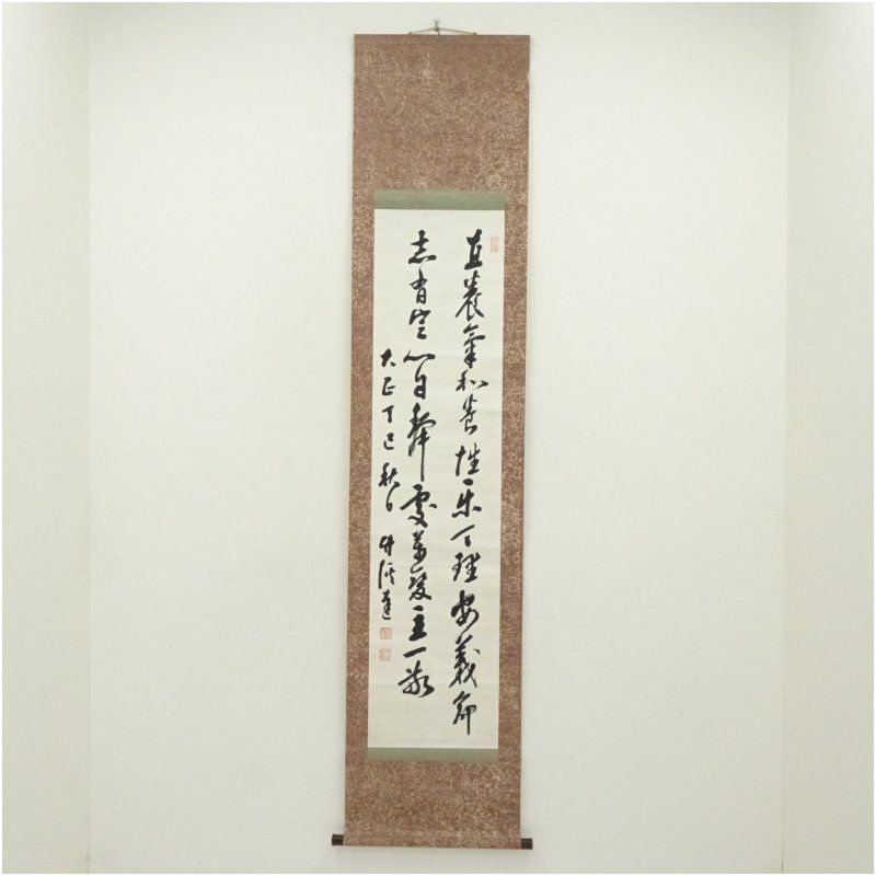 1917年作 山本達雄筆 漢詩 肉筆紙本掛軸 掛け軸 床の間 書 おしゃれ