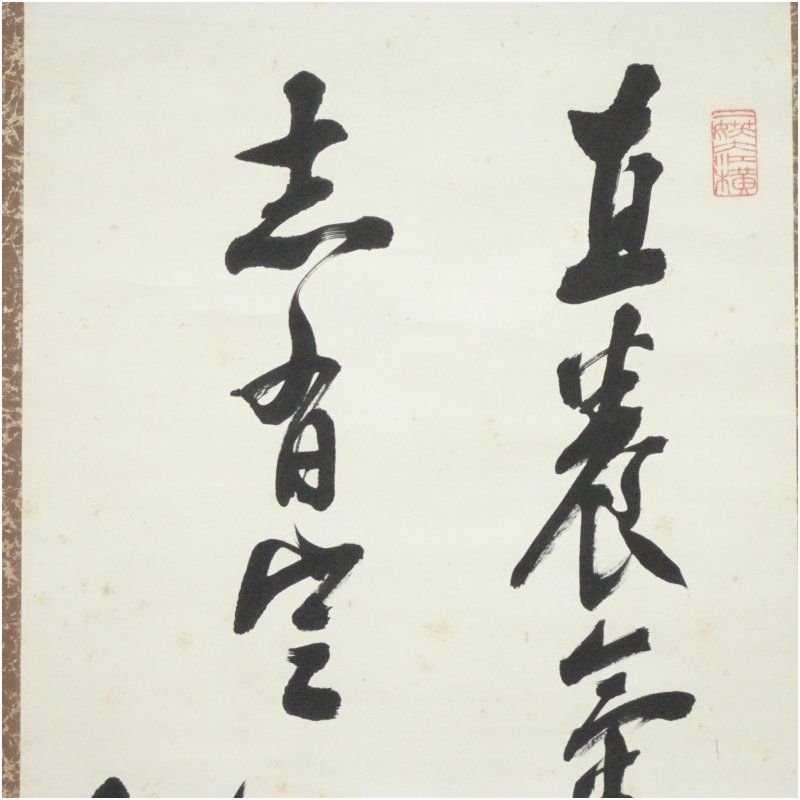 【真作】掛軸　書　詩文作品　墨跡力強い書　伝統美　墨の芸術　和室飾り　U48 真作】掛軸 書 大字作品 力強い墨跡 書道作品 豪快揮毫 迫力ある書 U51