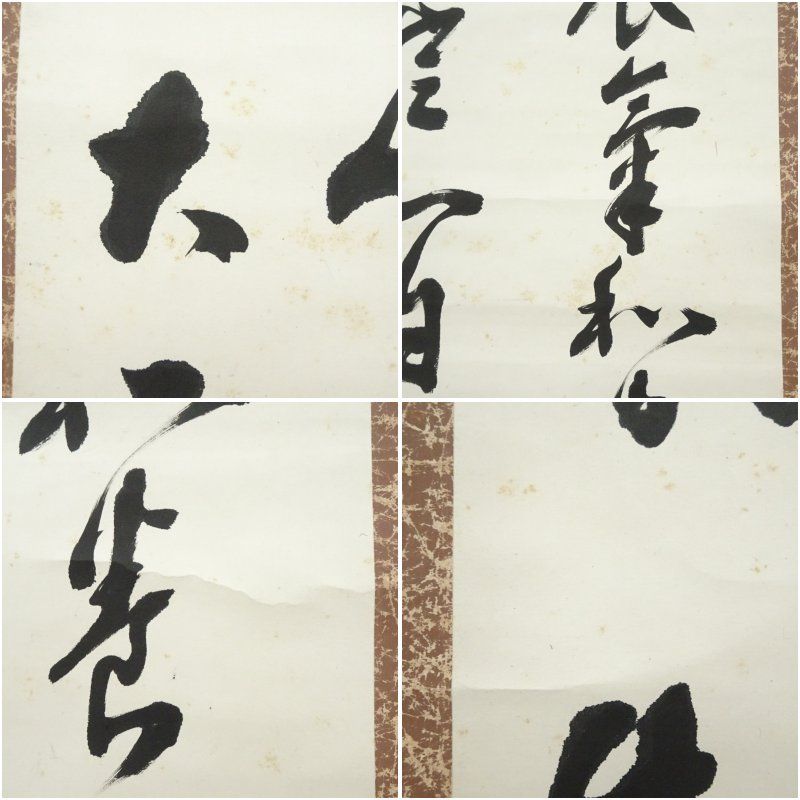 【真作】掛軸　書　詩文作品　墨跡力強い書　伝統美　墨の芸術　和室飾り　U48 真作】掛軸 書 大字作品 力強い墨跡 書道作品 豪快揮毫 迫力ある書 U51