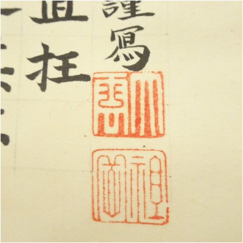 原田祖岳　掛け軸 曹洞宗 原田祖岳賛・伏鵬近亮画 日出・聖徳太子図 双幅 肉筆絹本掛軸