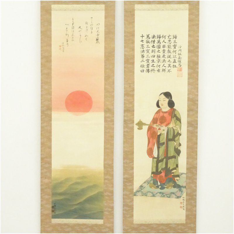 曹洞宗 原田祖岳賛・伏鵬近亮画 日出・聖徳太子図 双幅 肉筆絹本掛軸