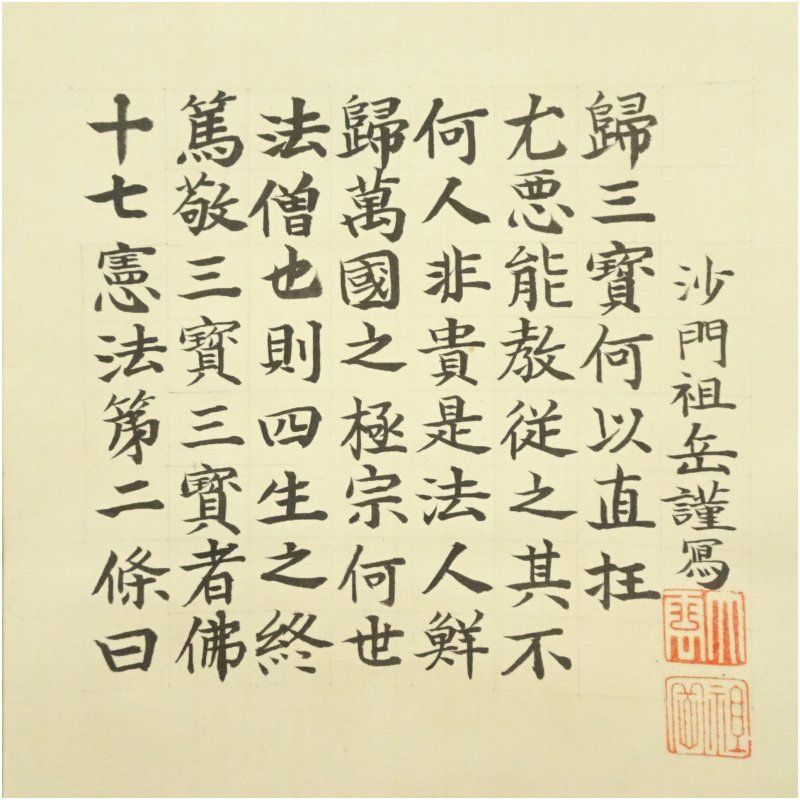 原田祖岳　掛け軸 曹洞宗 原田祖岳賛・伏鵬近亮画 日出・聖徳太子図 双幅 肉筆絹本掛軸