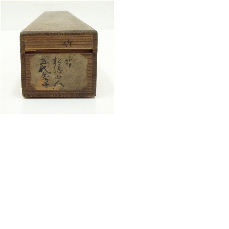 掛軸 掛け軸 書道 書 肉筆 墨 墨宝 骨董品 古美術 美術品 和室 床の間 1880年作 五代友厚筆 墨竹 肉筆紙本掛軸（保護箱） 掛け軸 床の間 書