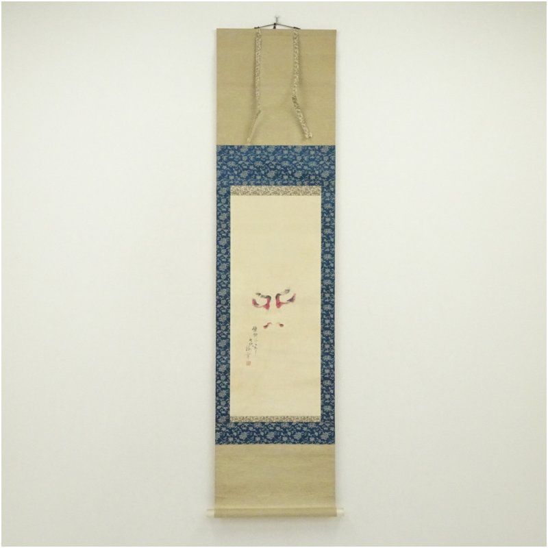 1962年　七代　尾上梅幸　鏡獅子　隈取　肉筆絹本掛軸（共箱） 掛け軸 床の間 書 おしゃれ 絵画 表具 芸術 茶道 年中掛け インテリア 茶掛 掛物 和室