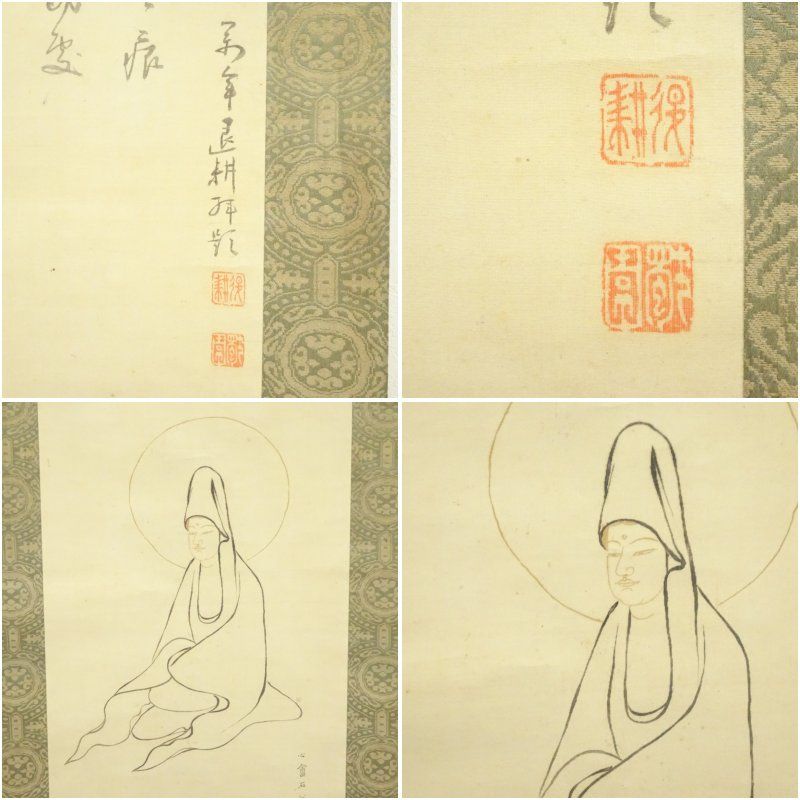 町田久成（石谷）筆 白衣観音像 荻野独園賛 肉筆絹本掛軸（相国寺 山崎