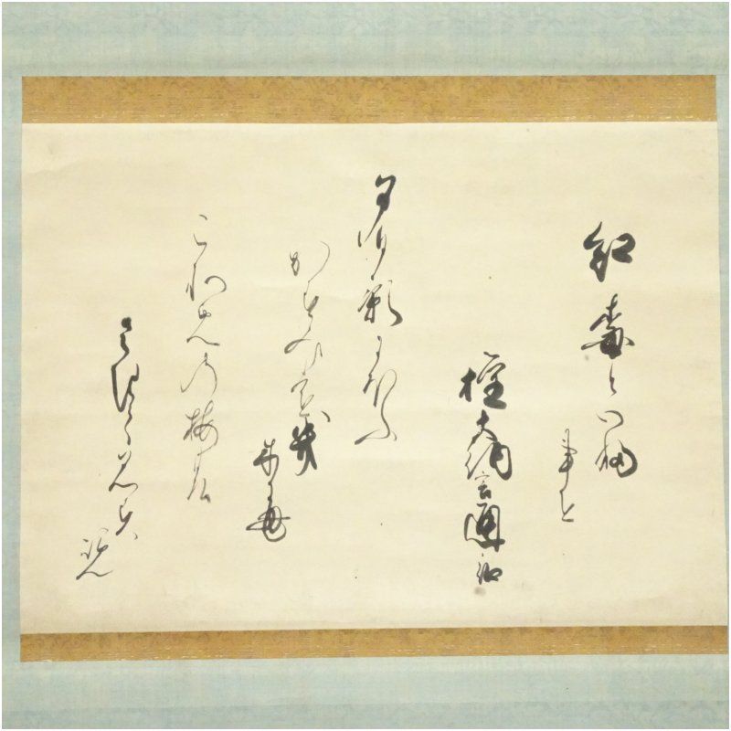 江戸後期 愛宕通祐筆 紅梅和歌 肉筆紙本掛軸（保護箱） 掛け軸 床の間
