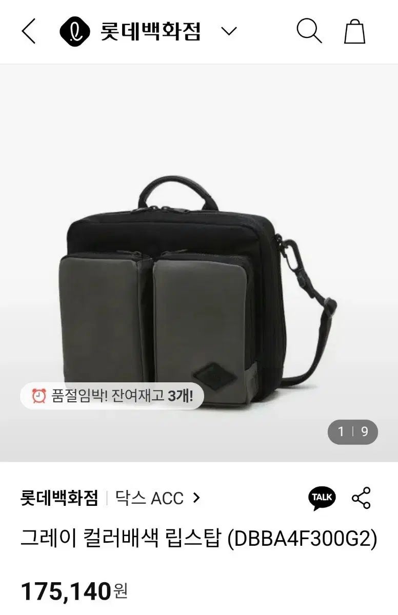 ダックス リップストップ メンズ クロスバッグ 7,233円