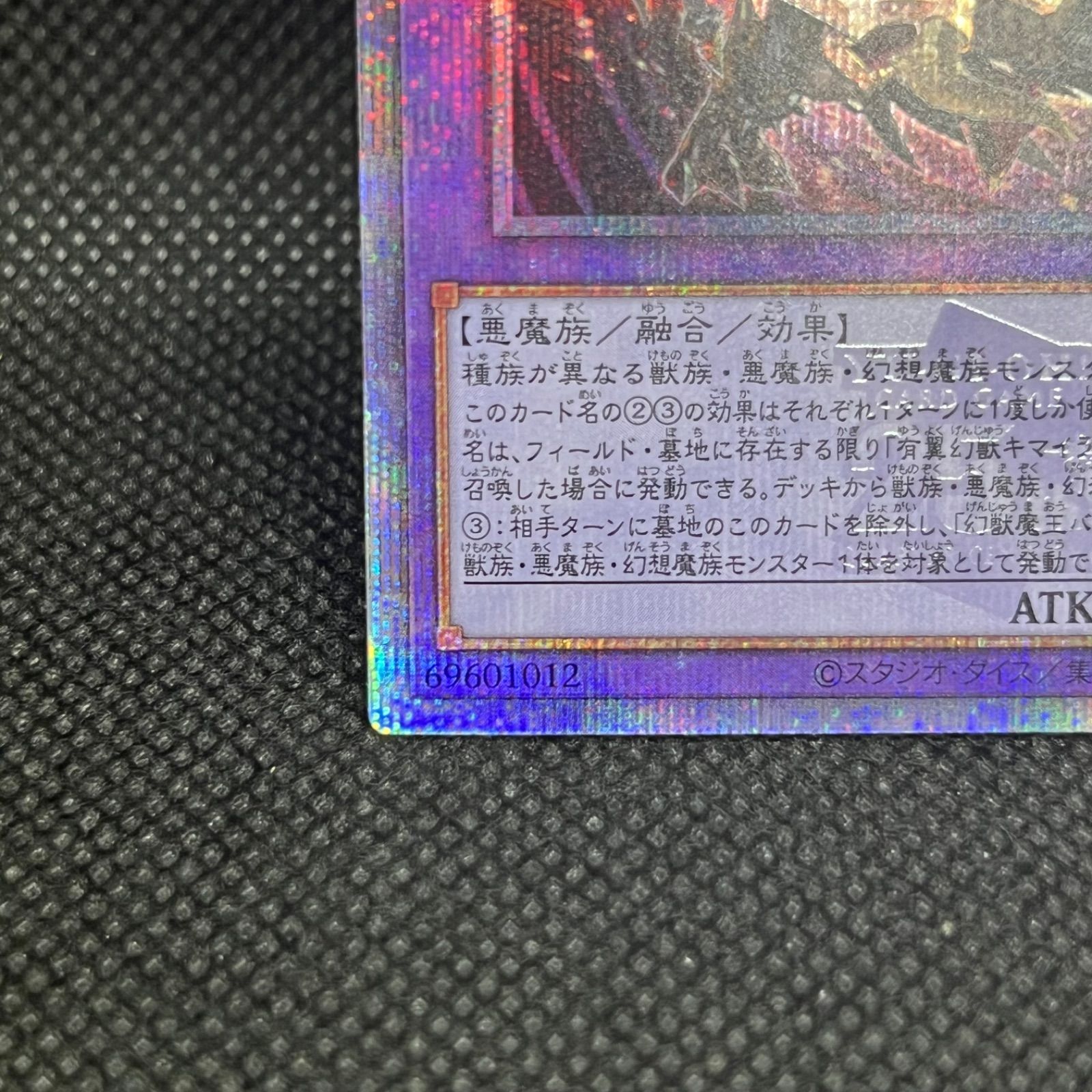 遊戯王 幻獣魔王バフォメット 吉川資訊有限 クォーターセンチュリー 