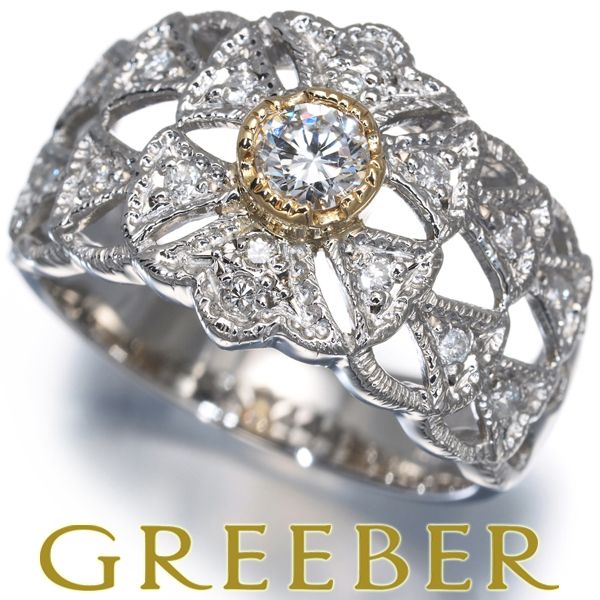 ダイヤ ダイヤモンド 0.21ct/0.17ct 彫金 透かし リング K18YG/Pt900 #193337