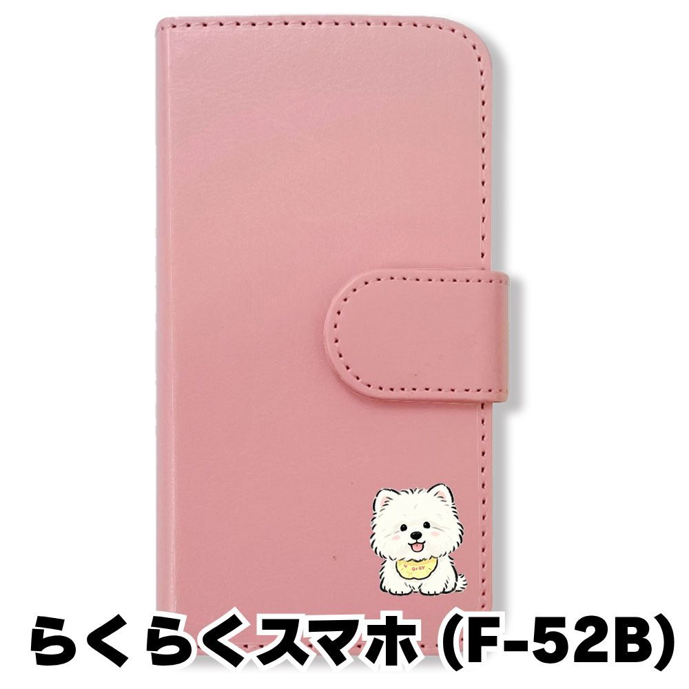 新品未使用】 らくらくスマートフォン F-52B 手帳型スマホ ケース