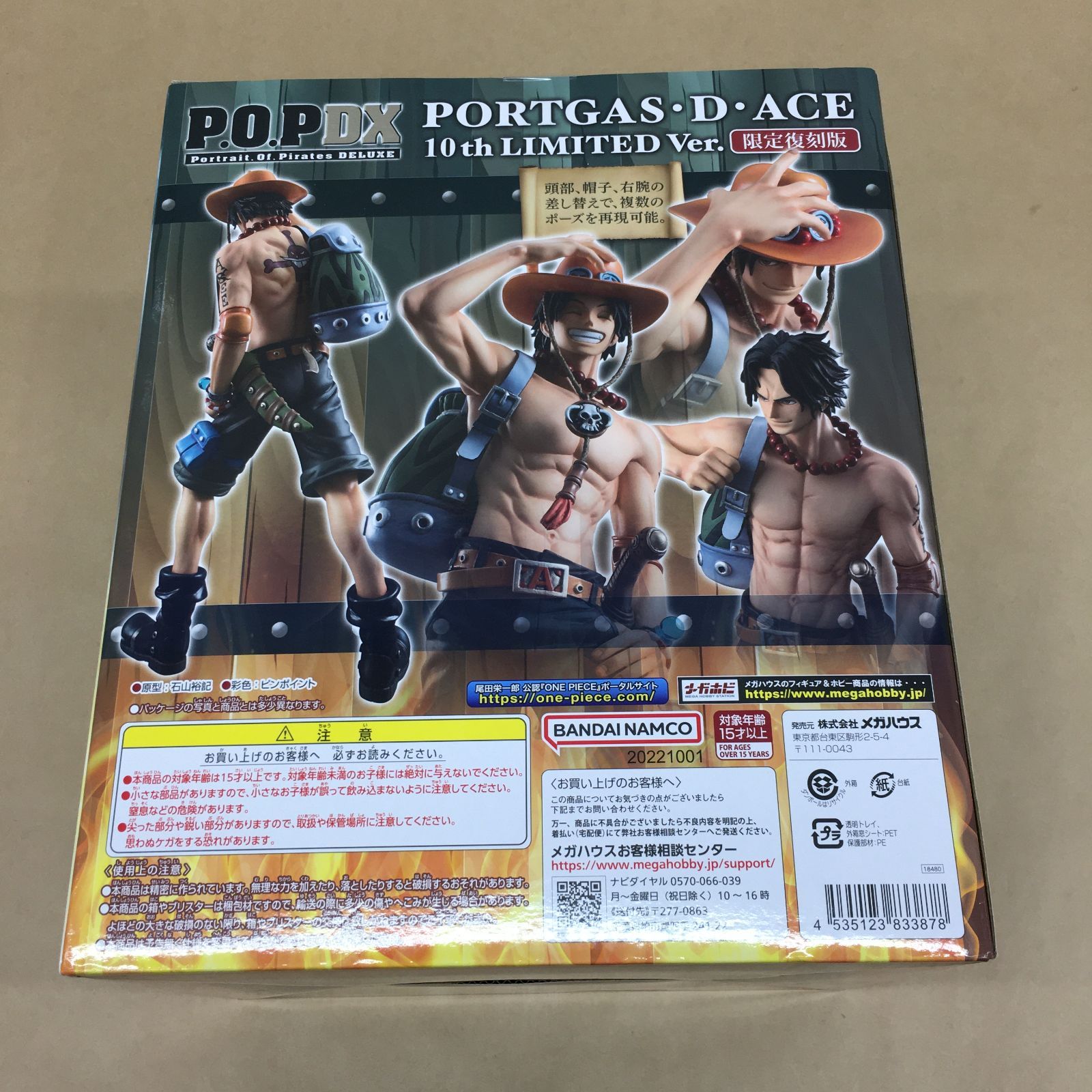 未開封 P.O.P ワンピース NEO-DX ポートガス・D・エース 10th LIMITED