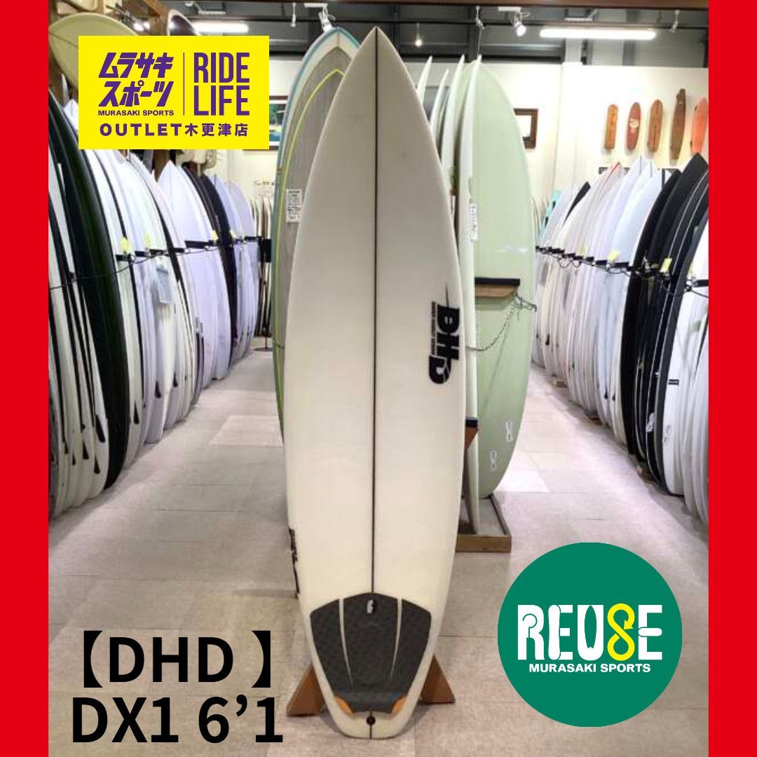 ムラスポOUTLET公式】中古サーフボード USED DHD ディーエイチディー