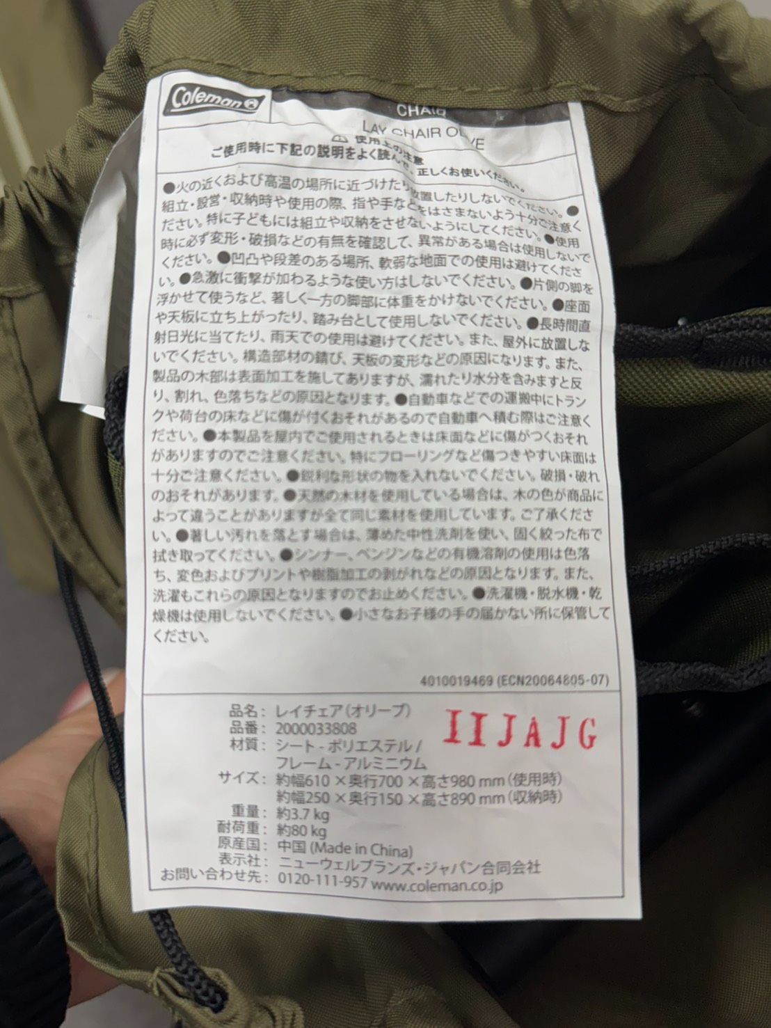 良品】Coleman オリーブレイチェア/3段階リクライニング式ハイバック 