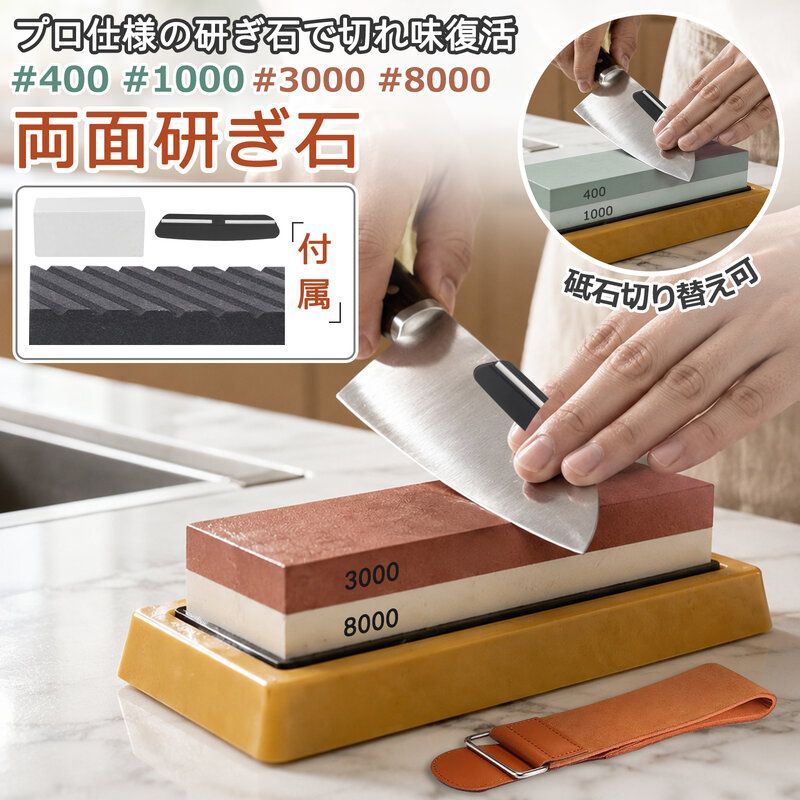 砥石 仕上げ 面直し 両面 仕上げ 包丁研ぎ 研ぎ石 研ぎ器 研ぎ直し 400
