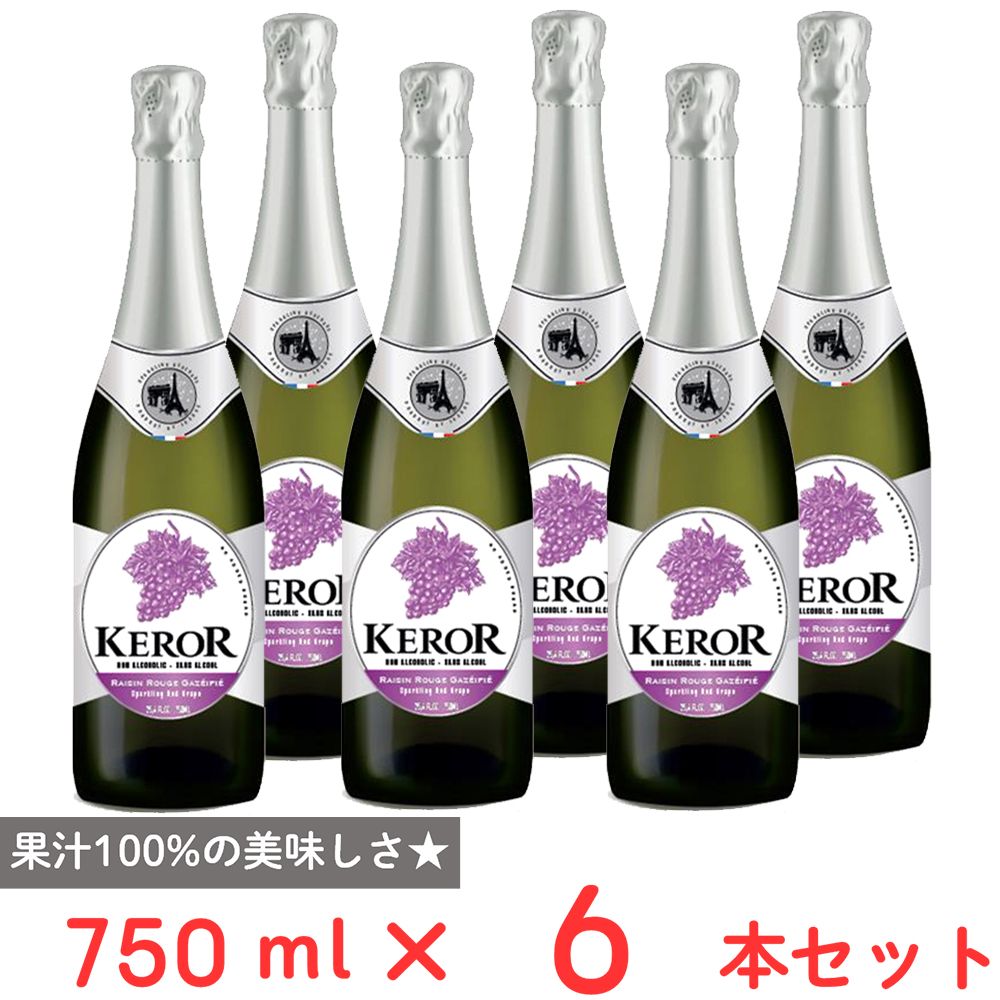 重松貿易 ケロー フレンチ・スパークリング レッド・グレープ 750ml×6本