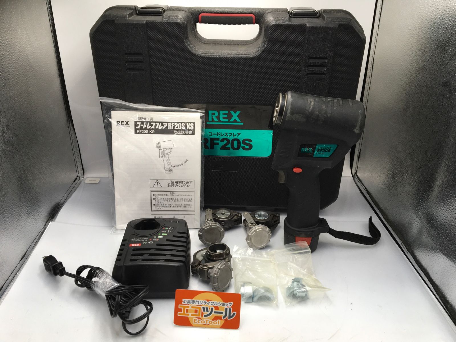 【中古品】REX/レッキス RF20S ☆ 充電式フレアツールセット [IT_MKKM2][知立][M04]
