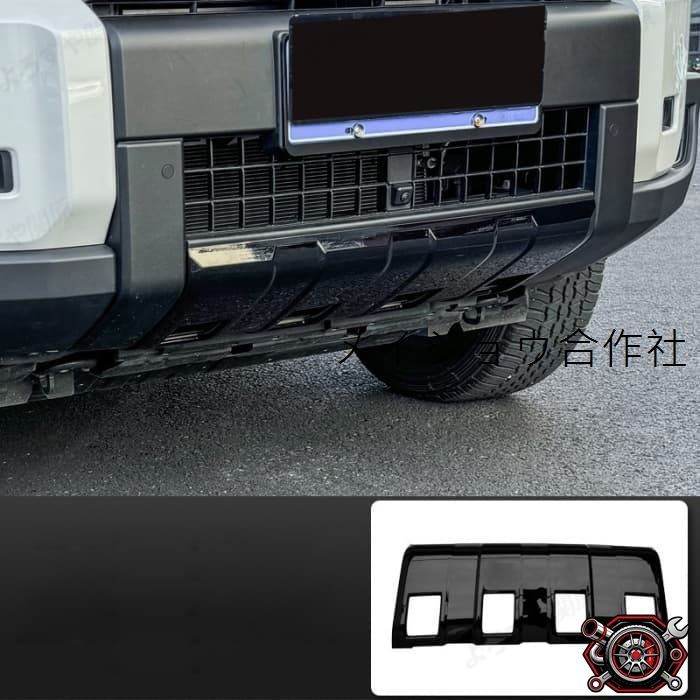 売れ筋ランドクルーザー250車種専用フロントバンパーガード 1P バンパープロテクター バンパーカバー 簡単取付 エア口 外装カスタムパーツ(ピアノブラック)cp521