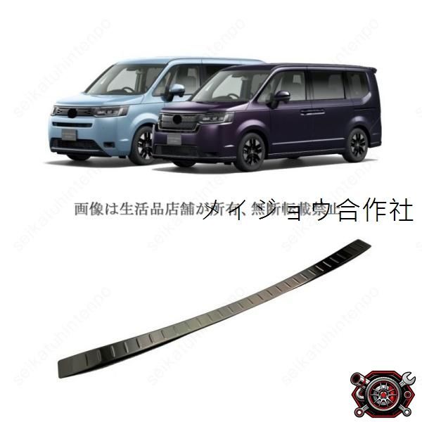 売れ筋リアバンパーガード スカーフプレート 保護カバー 新型ステップワゴン(STEPWAGON)RP系 スパーダ 2022- ステップガード (1PCS)cp521