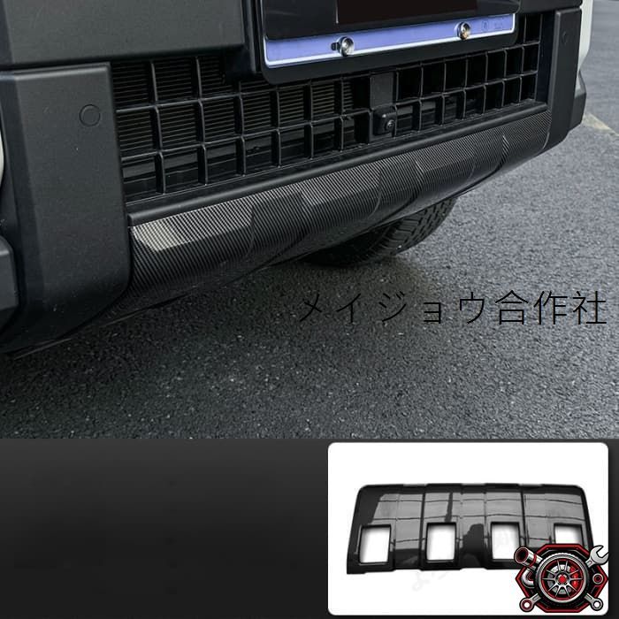 売れ筋ランドクルーザー250車種専用フロントバンパーガード 1P バンパープロテクター バンパーカバー 簡単取付 エア口 外装カスタムパーツ(カーボン調)cp521
