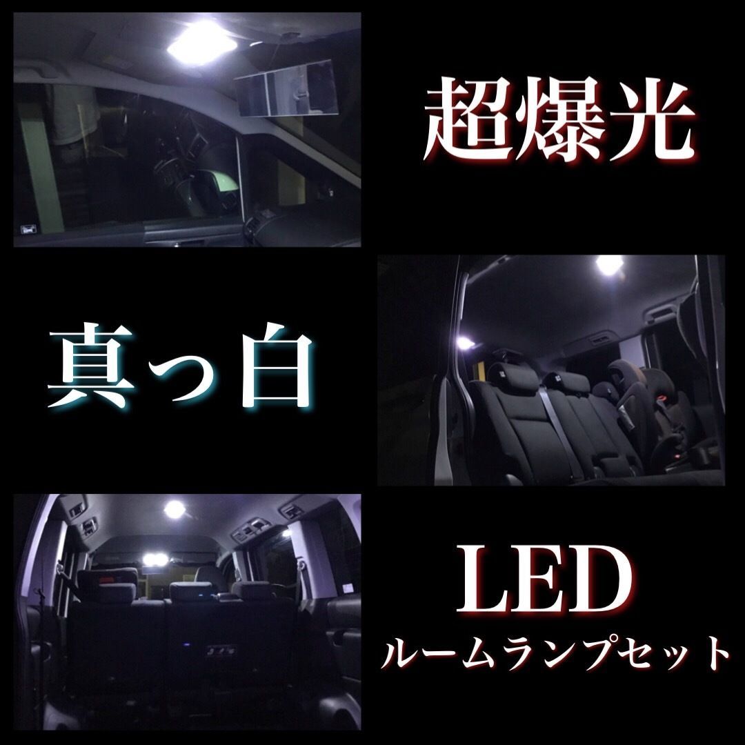 超爆光 MRワゴン MF22S LED ルームランプセット 4014SMD 基板 室内灯