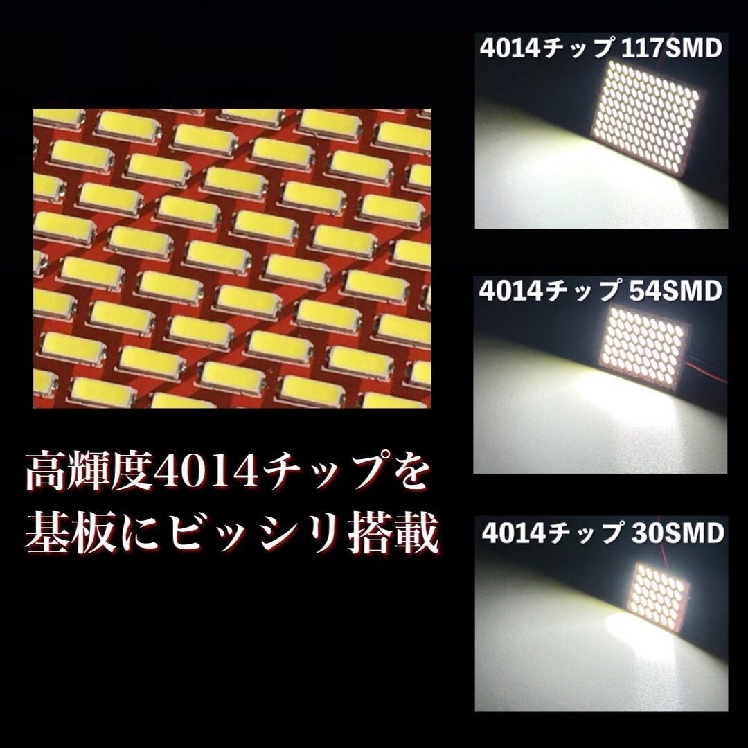 超爆光 MRワゴン MF22S LED ルームランプセット 4014SMD 基板 室内灯