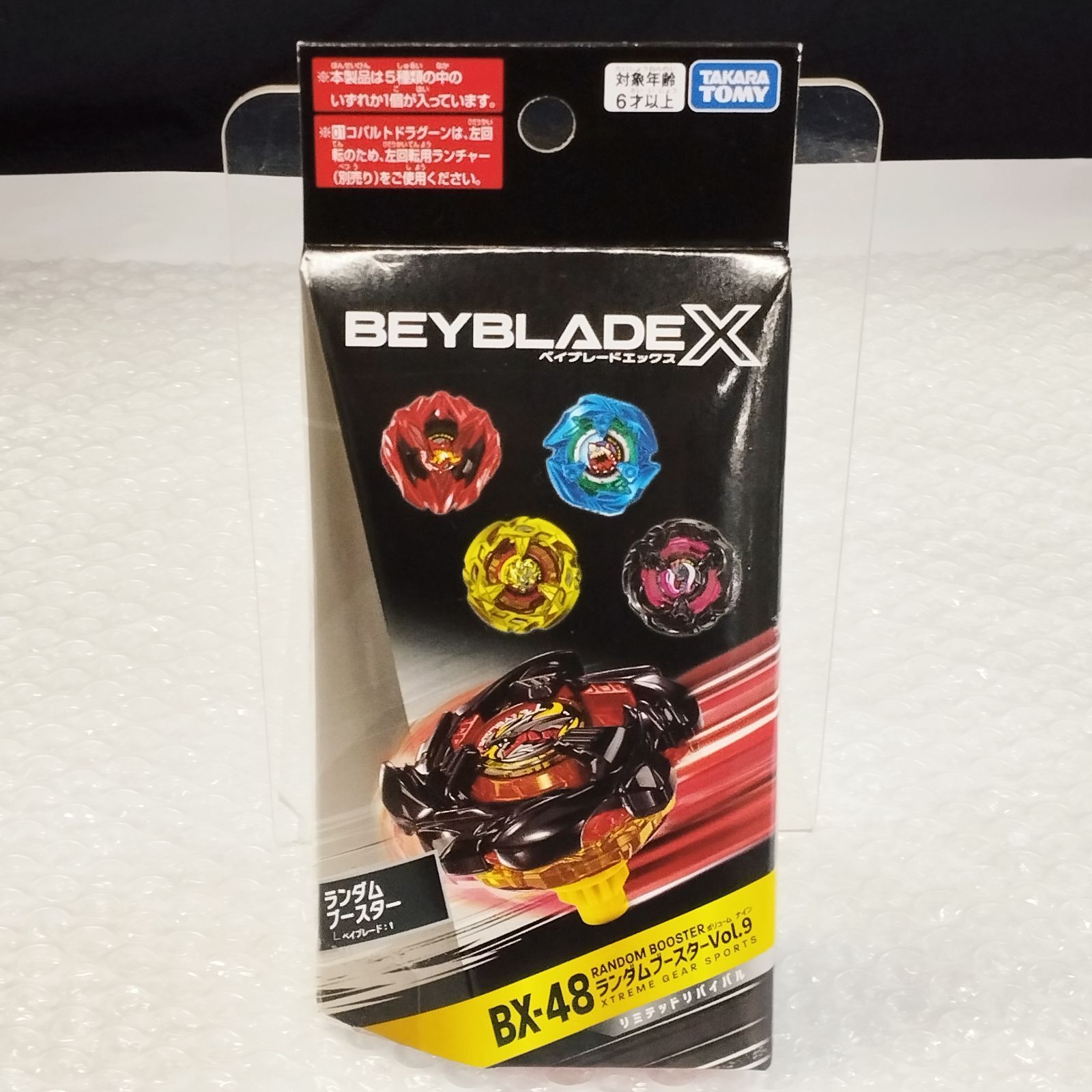 D43420】（未開封品）ベイブレードX BX-48 ランダムブースターVol.9 