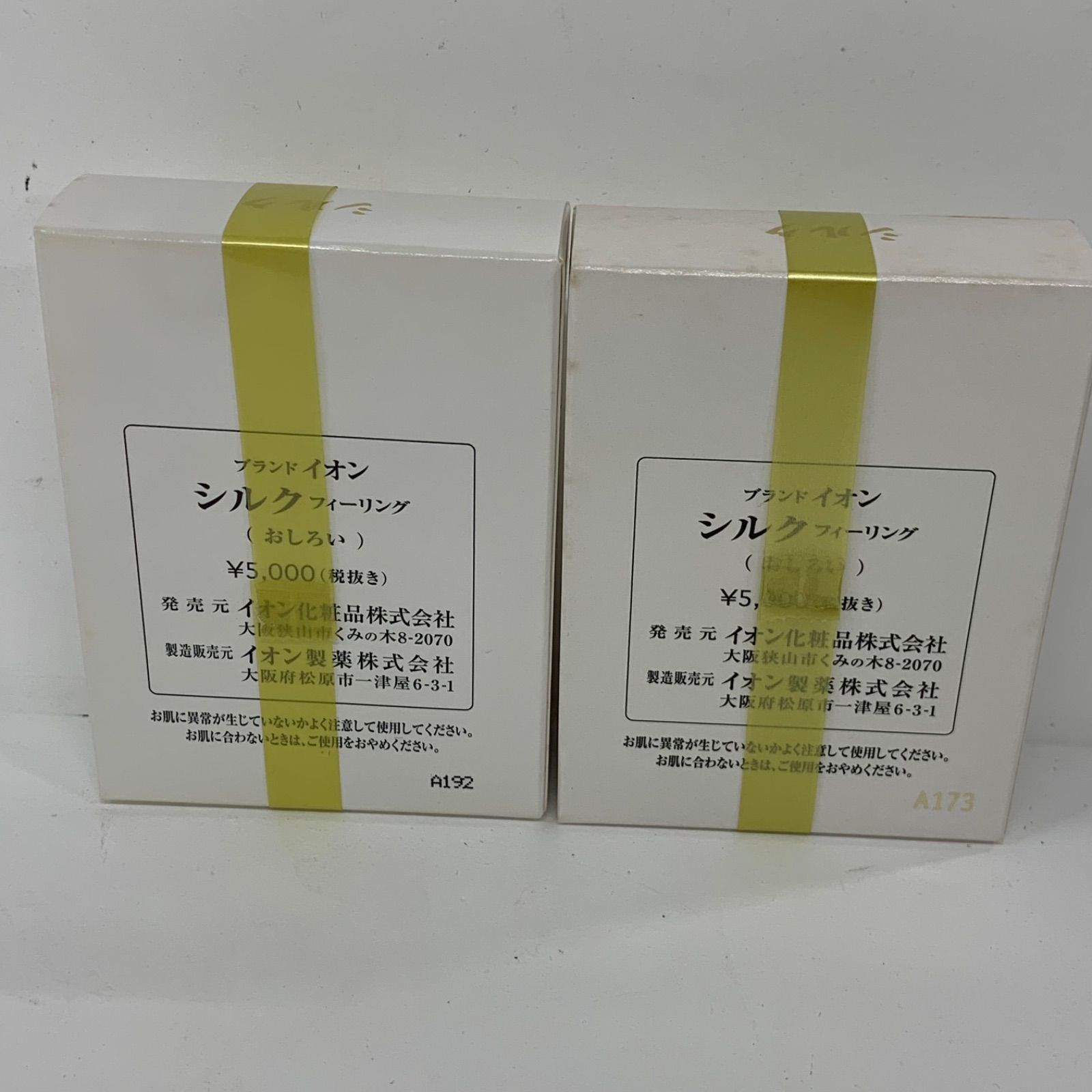 イオン化粧品　シルクフィーリング　(おしろい) 4個セット　新品未開封品 M4648 イオン化粧品 シルクフィーリング（おしろい） 計2点セット
