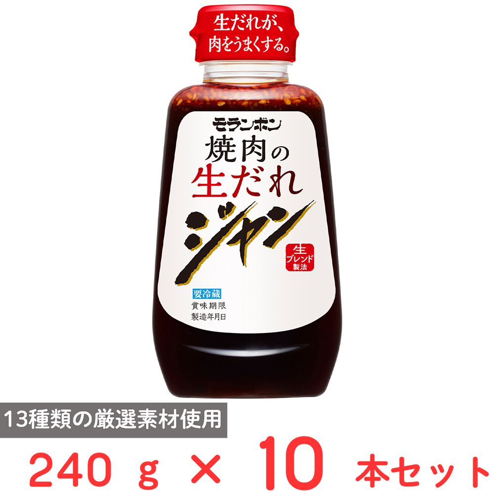[冷蔵] モランボン ジャン 焼肉の生だれ 240g×10本 4,842円