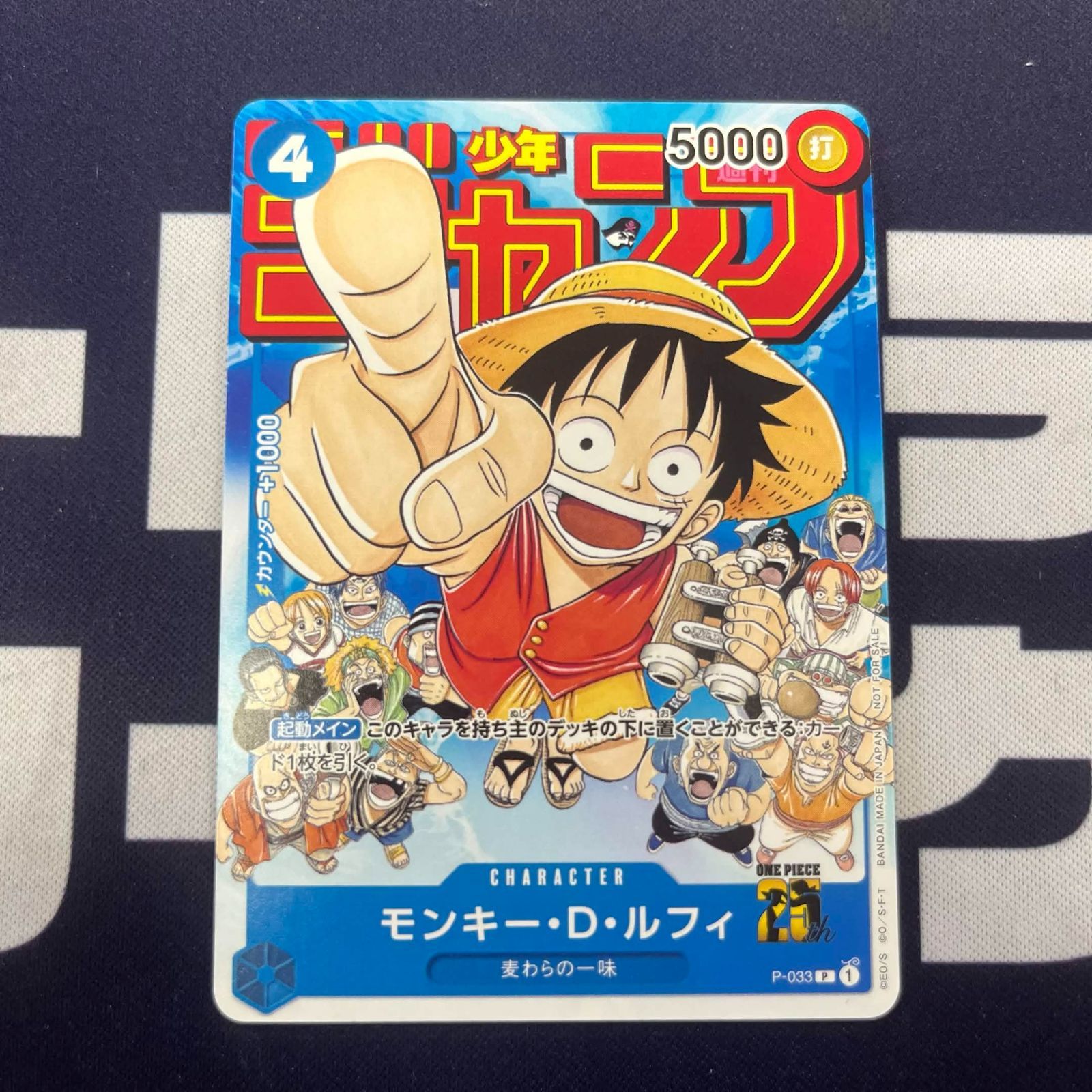 【ワンピースカード】【超希少】【ジャンプ】モンキー・D・ルフィ モンキー・D・ルフィ P-043 PSA10 ワンピースカード 週刊少年ジャンプ