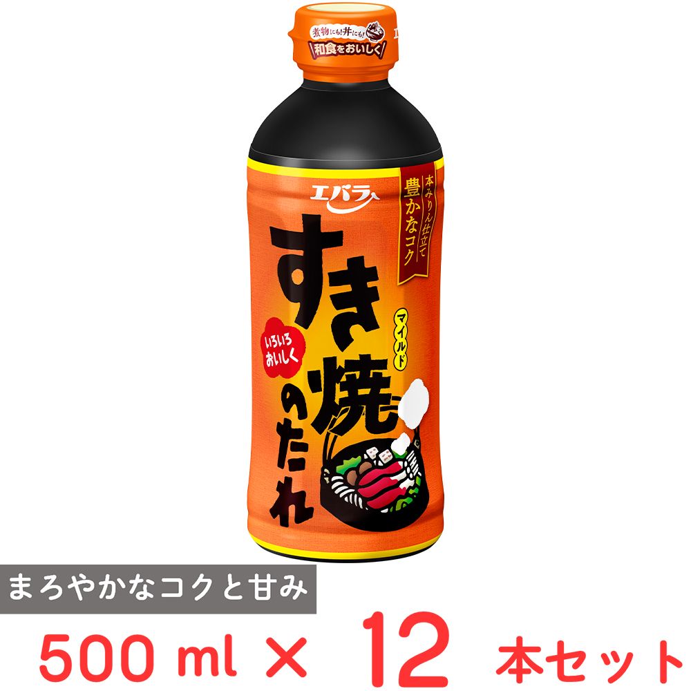 エバラ食品 すき焼のたれ マイルド 500ml×12本 4,277円