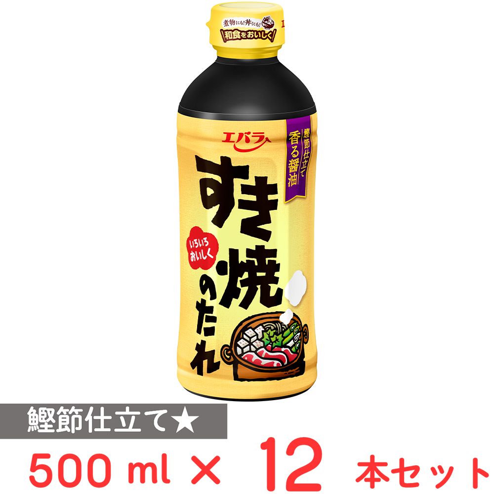エバラ食品 すき焼のたれ 500ml×12本