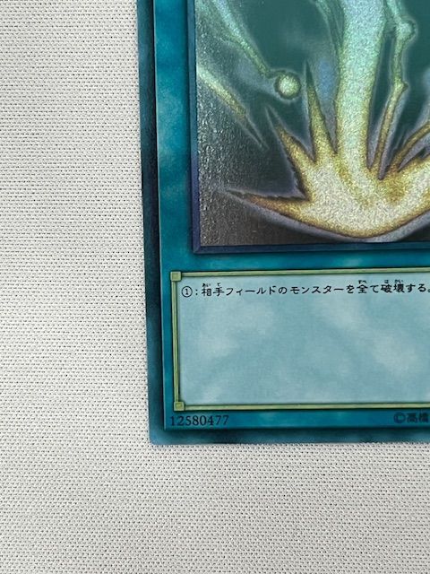◇遊戯王 サンダー・ボルト DP22-JP000 ホログラフィックレア - メルカリ