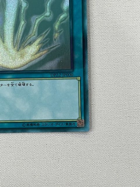 ◇遊戯王 サンダー・ボルト DP22-JP000 ホログラフィックレア - メルカリ