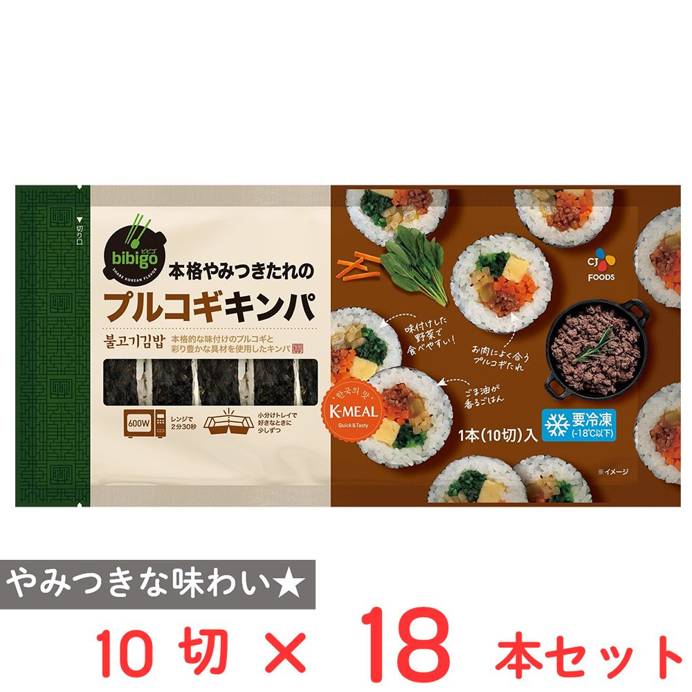 [冷凍] CJ FOODS JAPAN 本格やみつきたれのプルコギキンパ 250g×18袋