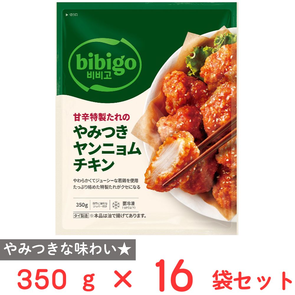 [冷凍] CJ FOODS JAPAN bibigo 甘辛特製たれのやみつきヤンニョムチキン 350g×16袋