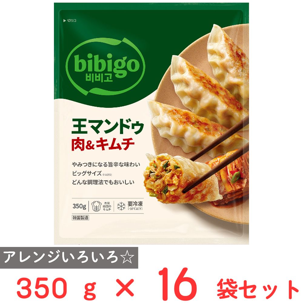 [冷凍] CJ FOODS JAPAN bibigo 王マンドゥ肉＆キムチ 350g×16袋