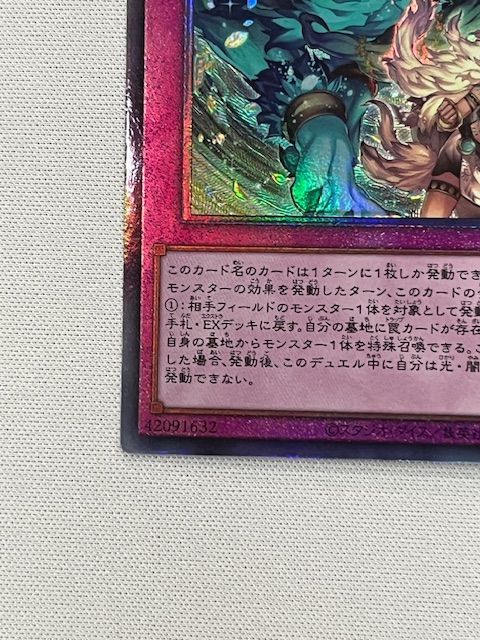 ◇遊戯王 命王の螺旋 DOOD-JP049 アルティメットレア ドミナス