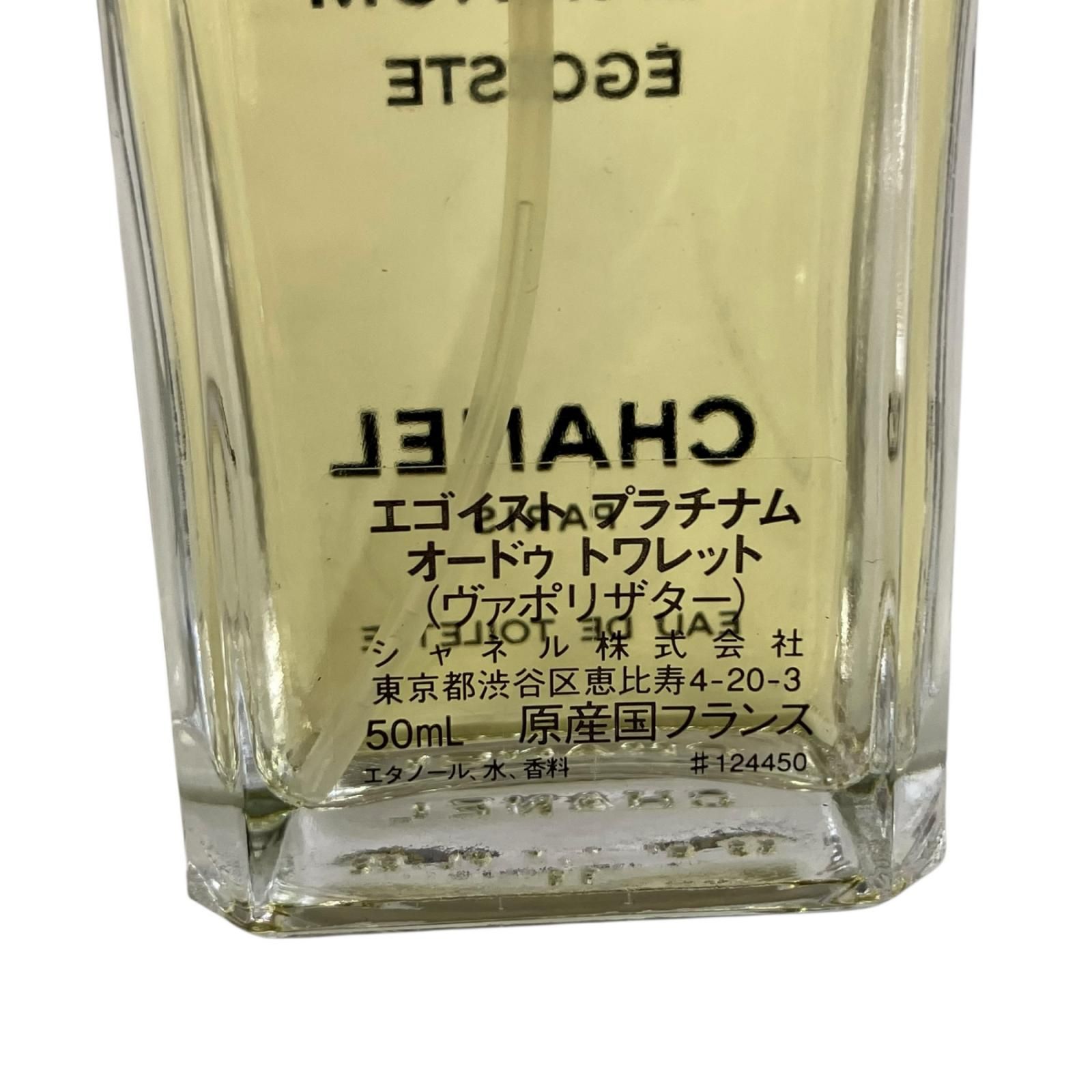 186005 新品未使用 CHANEL シャネル エゴイスト プラチナム オードゥ